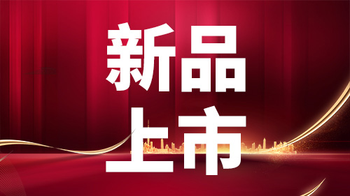 沙庫(kù)巴曲纈沙坦鈉片獲藥品注冊(cè)證書(shū)